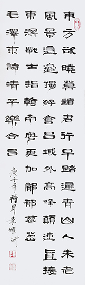 袁耀斌作品2 毛主席《清平乐 会昌》